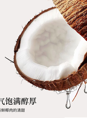 拾年燈舒缓肌肤椰子油100ml