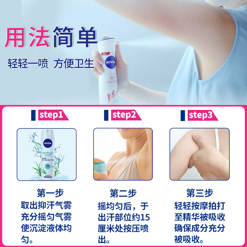  妮维雅男士尚诺香水