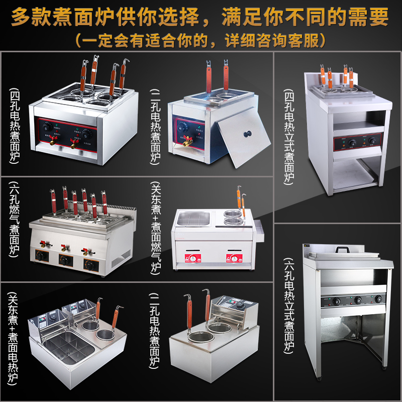 商用台式4孔电热煮面炉电煮面锅不锈钢煮酸辣粉炉汤粉炉麻辣烫机 - 图1