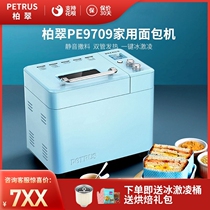 Petrus platonic PE9709 Automatic bread machine Multi-functional toast kneading and noodle machine mute sag material new