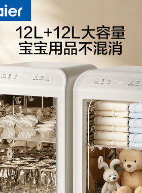 海尔奶瓶消毒器带烘干二合一紫外线强杀菌新生宝宝专用婴儿消毒柜