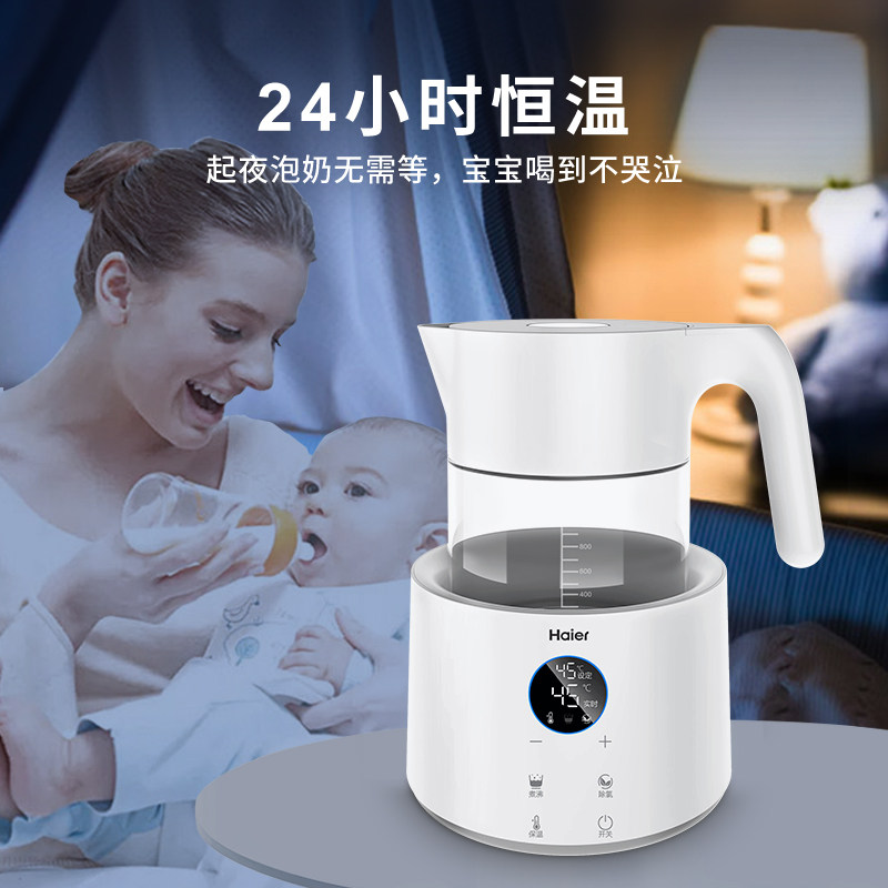  haier海尔母婴调奶器