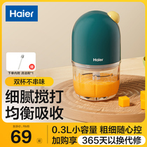 Haier Infant Cuisine Machine Baby Multifunction Home Small Mixer Grinding Auxiliary Food Machine Tool Suit