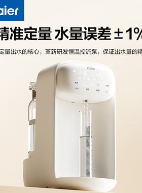 海尔喂养台三合一婴儿宝宝奶瓶消毒柜定量调奶器恒温热水壶暖奶器