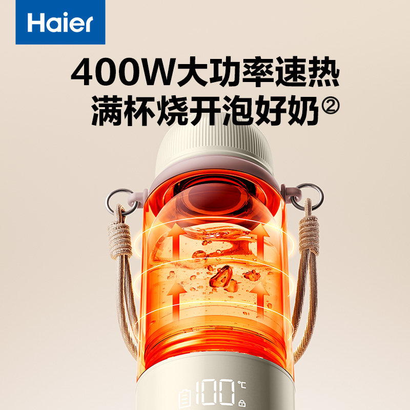 海尔恒温水壶婴儿外出专用无线便携式恒温杯冲泡调奶电热烧水壶