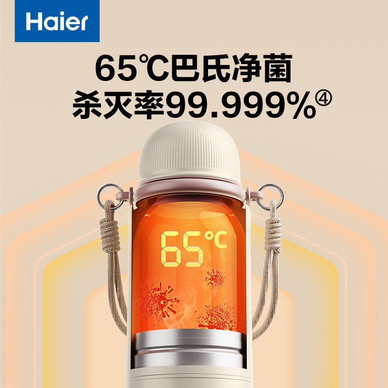 海尔恒温杯婴儿冲泡奶外出专用无线便携电热水壶家用调奶器恒温壶