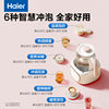 Haier thermostatic kettle baby special baby milk powder maternal and infant milk regulator insulated electric kettle household milk foaming machine