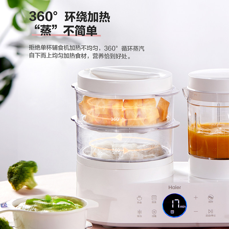  haier海尔母婴食物研磨器