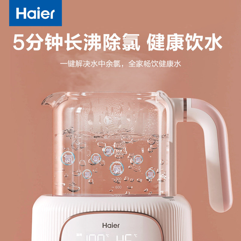 海尔恒温壶婴儿专用宝宝冲奶粉母婴调奶器保温电热水壶家用泡奶机