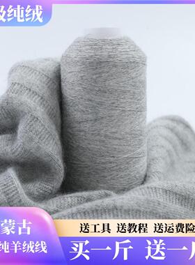 山羊绒羊绒线羊绒羊绒线
