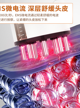 红光电动米诺上药器按摩头皮护理仪生发育发液导入梳头给药神器
