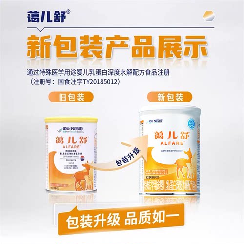 雀巢蔼儿舒婴儿配方粉400g 6罐乳糖不耐受缓解腹泻 - 图0