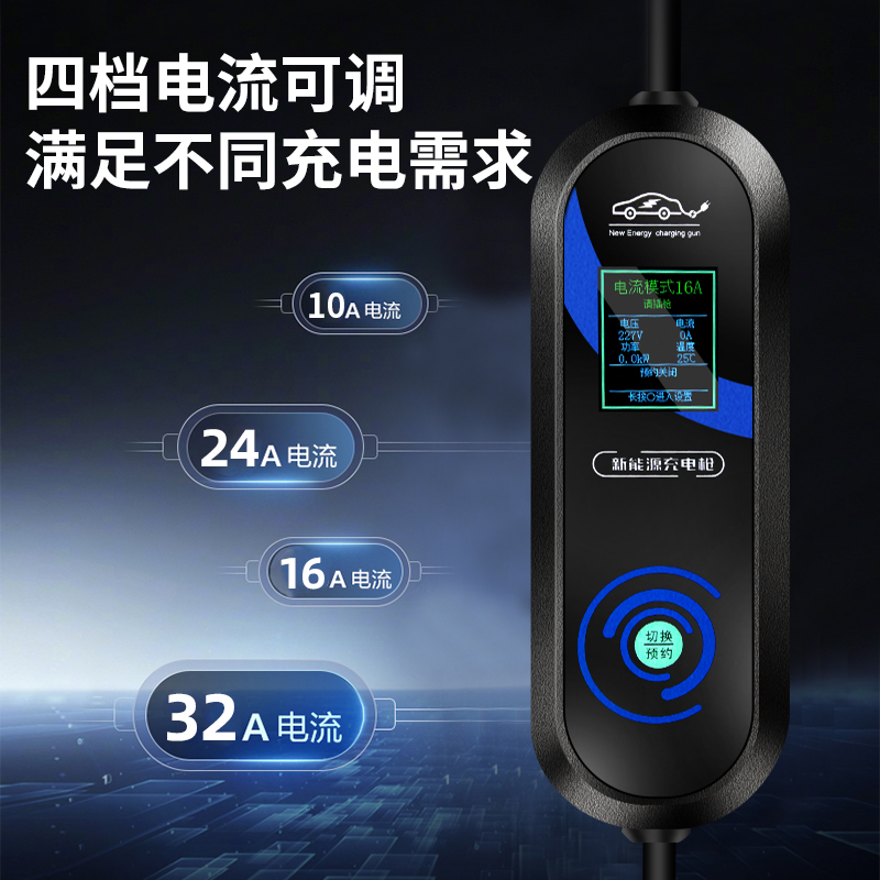 荣威D7dmh随车充便携式充电枪器桩线erx5专用新能源家用汽车3/7kw - 图1