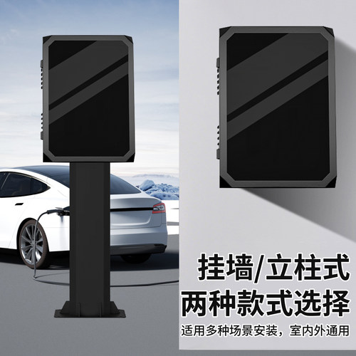适用奇瑞QQ3EV充电桩保护箱立柱一体家用壁挂式户外配电7KW防护箱 - 图3
