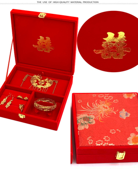 婚庆嫁妆首饰盒 黄金四件套首饰盒 塑料心形多件套装盒饰品包装盒