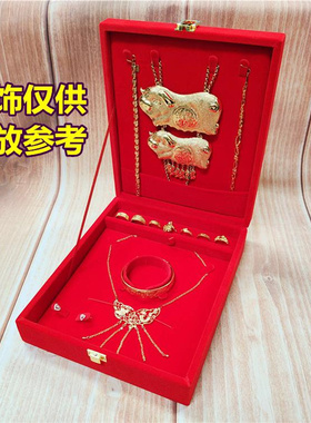 黄金首饰盒礼品包装多件收纳盒结婚庆新娘嫁妆红绒龙锦布手镯套装