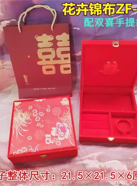 收纳盒结婚庆新娘嫁妆红绒龙锦布手镯黄金首饰盒礼品包装多件套装