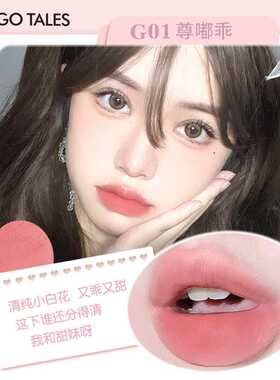 gogotales戈戈舞暮色浓雾唇釉 丝绒哑光空气雾面唇泥平价柔滑口红