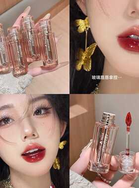 SHAQINUO冰透嘟嫩唇釉水润嘟嘟唇蜜清透水光学生素颜显白平价口红