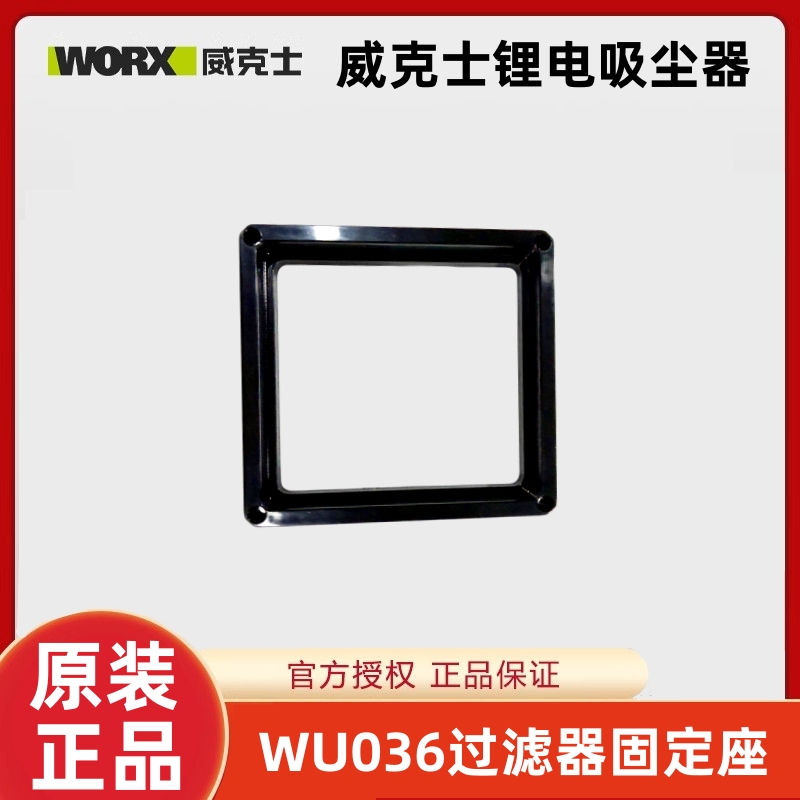 威克士WU036吸尘器电机配件 WX030电机组件 软管集尘罩吸尘器滤芯,淘宝优惠券,粉丝福利购,淘宝优惠卷