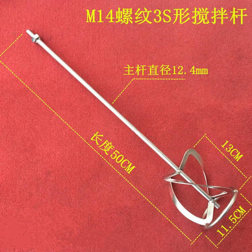 不锈钢搅拌杆 化工食品酒店专用精品搅拌器 304耐腐蚀不锈钢包邮 - 图0