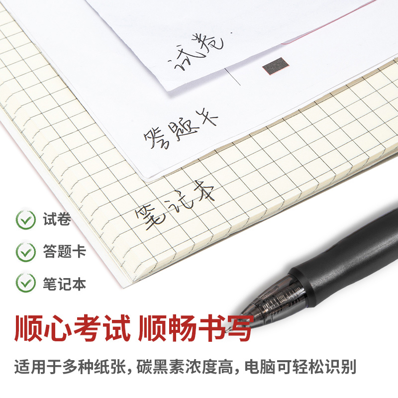 得力中性笔刷题笔按动式速干臻顺滑考试笔签字笔水笔替芯考试文具