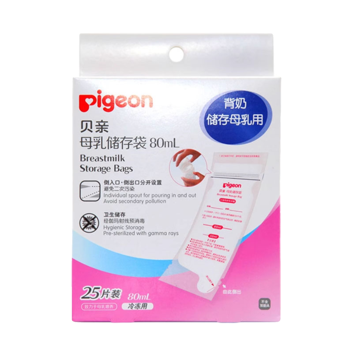 贝亲储奶袋 母乳储存袋 一次性存奶袋保鲜袋 80ml*25片 QA36