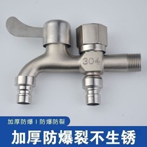 304 stainless steel tap washing machine special one-in-two-out double tap tap 4 tap water switch home