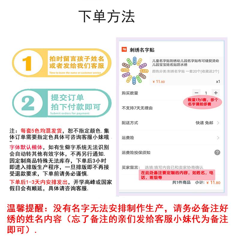 幼儿园刺绣名字贴儿童入学名字条防水姓名帖可缝熨烫卡通工牌定制 - 图1