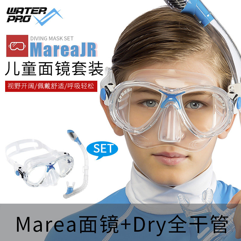 意大利Cressi儿童浮潜深潜游泳三宝潜水装备面镜面罩呼吸管6-13岁_虎窝淘
