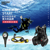 Italian Cressi Water Lung Adult Professional Scuba Diving Equipment Suit START PRO Respirator