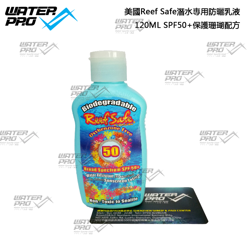 120ml 保珊瑚配方 水浮 SPF50 防霜 Safe Reef 美正品 120ml 保珊瑚配方 水浮 SPF50 防霜 Safe Reef 美正品