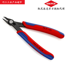 German Kenypike KNIPEX electronic precision 7831125 tool steel electronic shearing pliers 78 31125