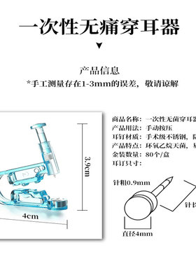 一次性穿耳器打耳枪手动打耳洞枪金典款一代打耳器耳洞穿刺枪专用