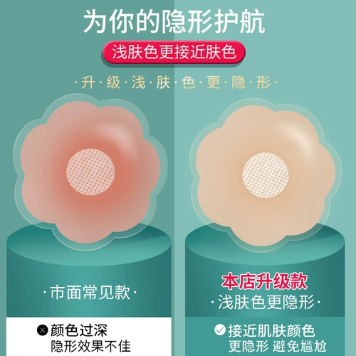 Противоударные силиконовые ультратонкие тонкие летние наклейки на соски для сосков, эффект подтяжки