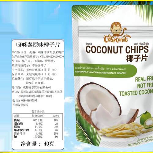 Crispconut泰国进口呀咪泰椰子脆片烤椰子干原味榴莲芒果糯米饭味 - 图2