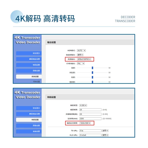 4K Decoder Ultra-Low Low Calluct
