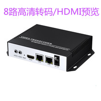 TV System Video Encoder Multi Protocol Transcoder Low Code Rate Low Latency Video Live IPTV Broadcast Level