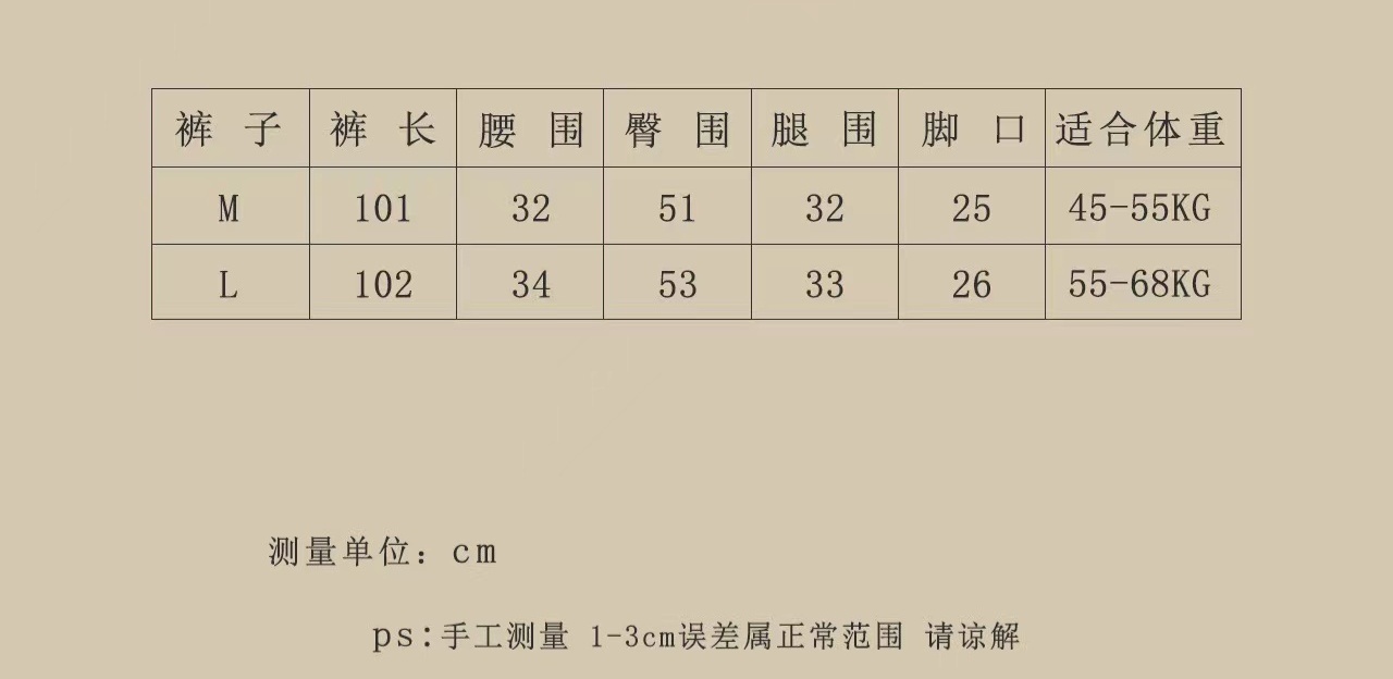 海岛微风茶杯空气裤2420（3.3）-图0