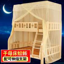 Upper and lower bed mosquito nets primary and lower bunk beds 1 5 m integrated 1 2 m solid wood children bed with double bed and low mosquito net