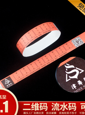 杜邦纸质儿童乐园会议一次性手环