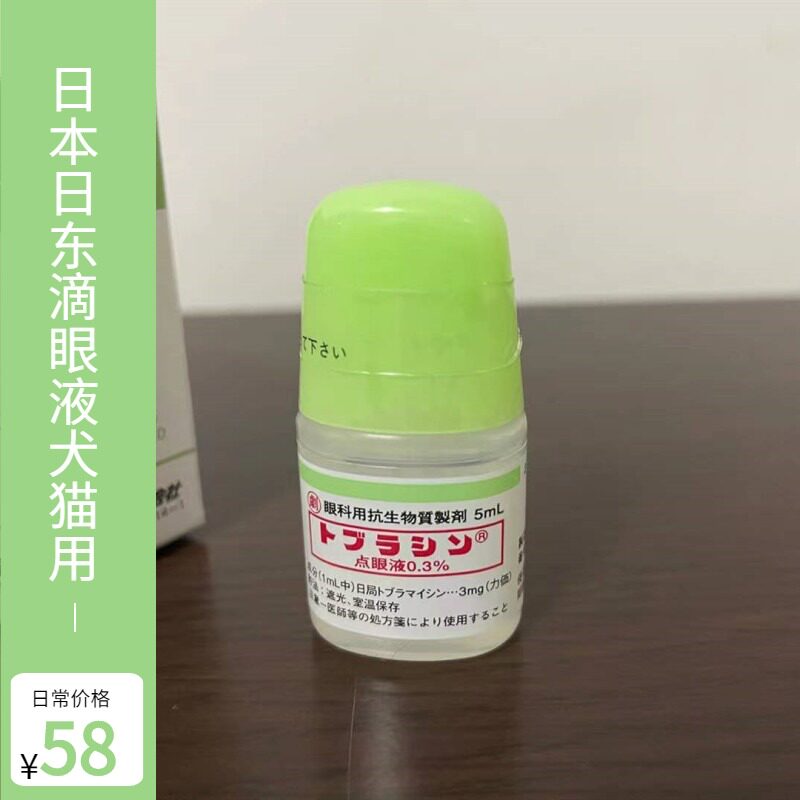 眼结膜 新人首单立减十元 21年7月 淘宝海外