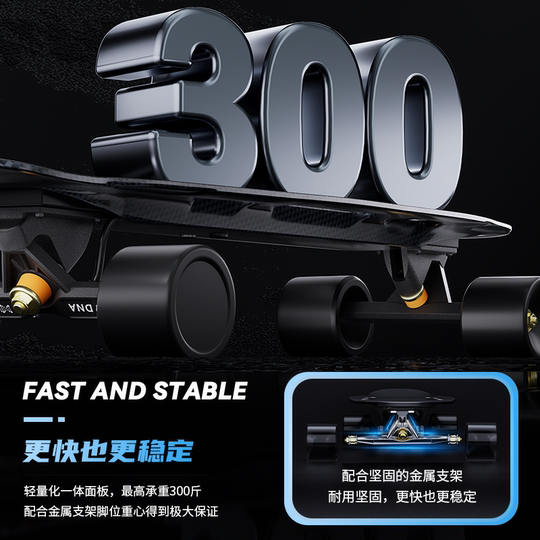 Dnaskate intelligent electric suspension magnetic levitation fish board