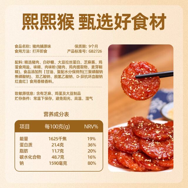 Same style as Sam’s! Pork jerky is the best-selling one