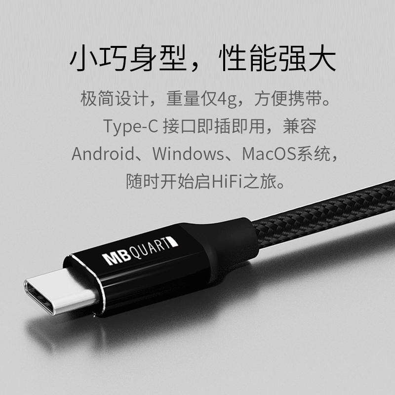 MB QUART MB0017T Proquatalc5686CX39932988typec转接头解码线器-图3