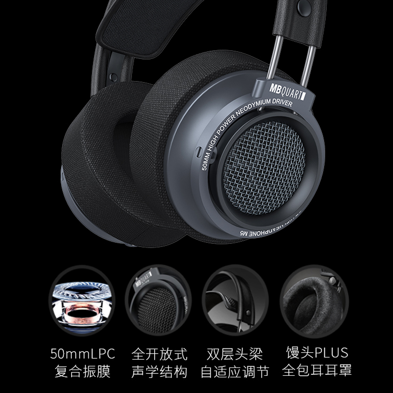 MBQUART M5发烧HIFI头戴式耳机监听音乐电竞游戏电脑苹果安卓 - 图2