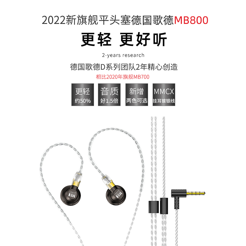 2022新品 MBquart发烧HIFI平头塞平头耳机耳塞入耳式MMCX可换线 - 图3