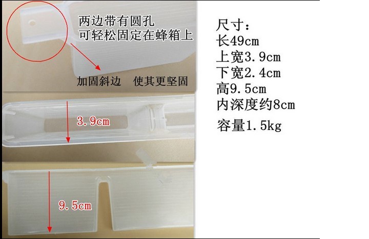 养蜂工具 蜂具 饲喂器 饲喂槽 加厚1.5kg20个 加深饲喂器