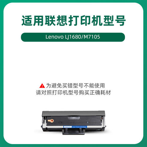 墨美易加粉适用联想M7105硒鼓LD1641墨盒LJ1680黑白激光打印复印一体机墨粉LD1641H晒鼓粉盒碳粉墨粉盒品质稳 - 图0