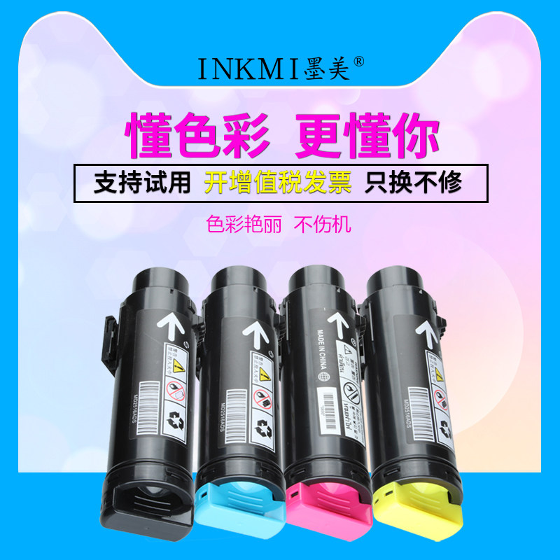 墨美富士施乐cp318dw彩色硒鼓粉盒 墨美硒鼓/粉盒